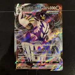 ポケモンカード　れんげきウーラオスVMAXのサムネイル