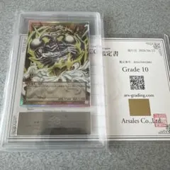 ARS10 遊戯王 デーモンの召喚 30th anniversary ジャンプ - メルカリ
