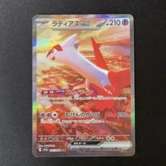 【美品】【丁寧梱包】ラティアスex SAR SV7a 087/064 ラティアスex(SAR)(sv7a)(087/064) ポケモンカード : トレカ