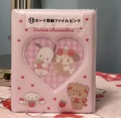 Lil ala mode mikko サンリオ くじ　カード収納ファイル　みっこ