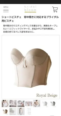ブライダルブルーム　ショートビスチェロングガードルセットD65