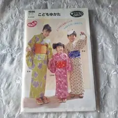 子供用浴衣型紙 4596