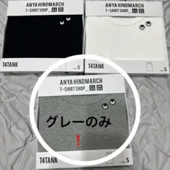 新品 ユニクロ アニヤハインドマーチ S ノースリ T4TANK グレー