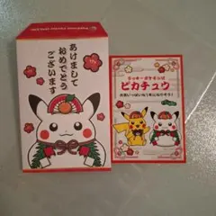 ポケモンセンター オンライン 特典 お正月くじステッカー ピカチュウ ポチ袋