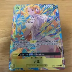 ナミ　プロモーションパックEX