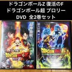 ドラゴンボールZ DVDセット 全巻 2026年最新】ドラゴンボール z dvd 全巻セットの人気アイテム - メルカリ