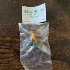 ナンジャモンジャ フィギュアマーカー クリアver. ミドリ vol.1