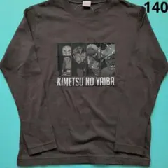 長袖カットソー　鬼滅の刃　グレーカーキ　140cm