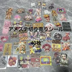 アメステ ロールシール 処分セール - メルカリ