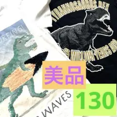 美品　H&M 恐竜 ティラノサウルス　Tシャツ 2枚セット 130cmのサムネイル