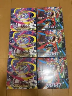メガブレイブ8box メガシンフォニア8box 合計16BOX シュリンク付き