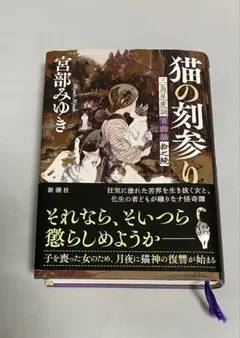 三島屋変調百物語