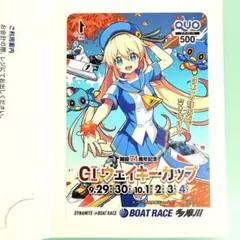 早い者勝ち】ボートレース蒲郡 オリジナル記念舟券 川井萌 即発送 A