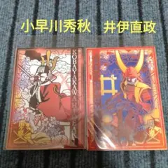 2025年最新】関ヶ原 武将印の人気アイテム - メルカリ