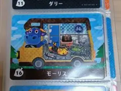 【50円】あつ森　amiiboカード　モーリス