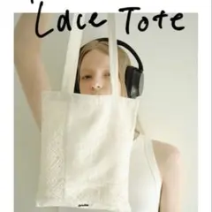 ànuke anuke Lace Tote トートバッグのサムネイル