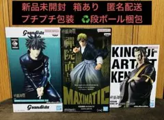 呪術廻戦 フィギュア 3点 セット まとめ売り 伏黒恵 禪院直哉 羂索