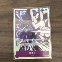 ワンピースカード エネル SR
