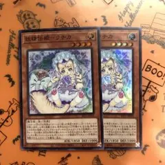 妖精伝姫ーラチカ スーパー2枚