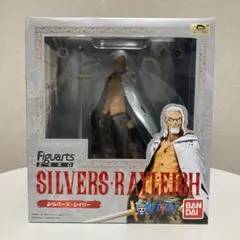 【未開封】フィギュアーツZERO シルバーズ・レイリー