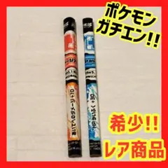 ポケットモンスター ポケモン 赤 青 ベストウィッシュ　ガチエン　バトル　レア