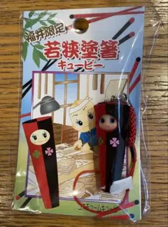 福井限定 若狭塗箸キューピー ご当地QP 未使用
