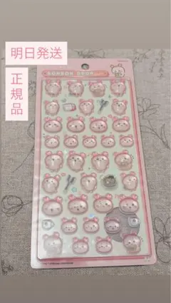 ♡正規品♡ちいかわ カニちゃん ボンボンドロップシール