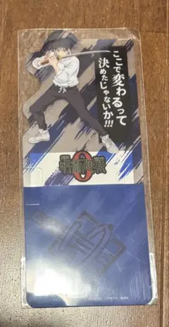 セブンイレブン限定　劇場版　呪術廻戦0 キャラスタンドコースター　乙骨憂太