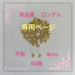 ❁⃘*.゜りんご飴様専用ページ❁⃘*.゜