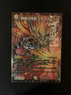 剣轟の団長 ドギラゴン王道