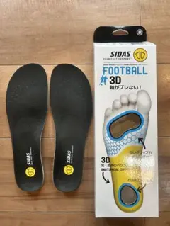シダス インソール フットボール 3D S(23.5-24.5cm) 新品未使用