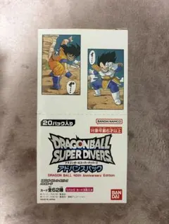 ドラゴンボールスーパーダイバーズ ダイバーパスポート 40th 1BOX①