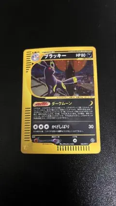 2025年最新】eカード ブラッキーの人気アイテム - メルカリ