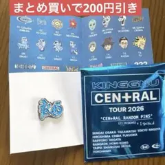 King Gnu CEN+RAL Tour 2026 ランダムピンズ07 - メルカリ