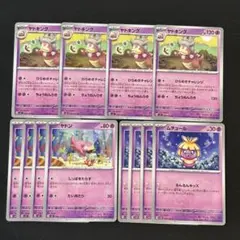 ポケモンカード　ヤドキング　ヤドン　ムチュール　各4枚