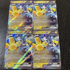 テツノカイナex 4枚