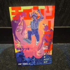 チェンソーマン　レゼ篇 入場特典 藤本タツキ　小冊子　恋・花・チェンソー・ガイド