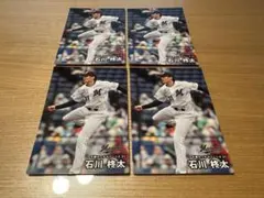 プロ野球チップス ロッテ 石川柊太 4枚セット