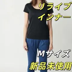 新品 レディース リライブシャツ インナー M Tシャツ Relive X2