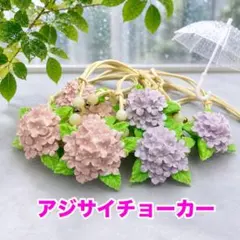2026年最新】紫陽花チョーカーの人気アイテム - メルカリ