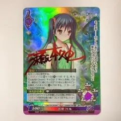 突然の贈り物 サイン ファンタズマゴリア Amazon.co.jp: ファンタズマゴリア 久我山 このか サインカード