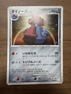 ダイノーズ PROMO DPプロモーションカード 090/DP-Pのサムネイル