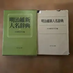 明解・四柱推命学 基礎編 粟田泰玄著 - メルカリ