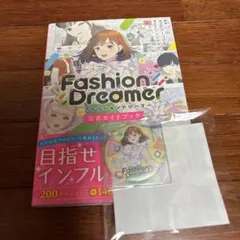 任天堂　Switch ファッションドリーマー　公式ガイドブック　おまけ付き