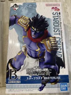一番くじ ジョジョの奇妙な冒険 B賞 スタープラチナ フィギュアおまけつき