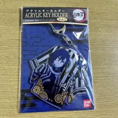 鬼滅の刃 アクリルキーホルダー Vol.2 伊黒小芭内