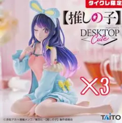 2026年最新】Desktop Cute フィギュア アイ Rabbit room wear ver.の