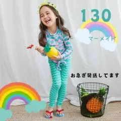 ラッシュガード 130 女の子 子供 マーメイド 花柄 長袖 ズボン 水着