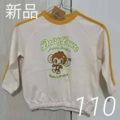 【新品】ナルミヤキャラクターズ デイジーラヴァーズ トレーナー 長袖 110