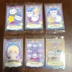 ちいかわ ウエハース ラッキーカードコレクションレアカード　お宝　6枚セット